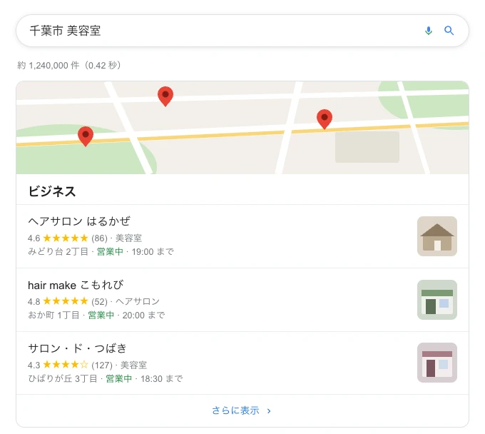 「千葉市 美容室」で検索したときの結果画面のイメージ。地図と3軒のお店の一覧が上部に表示されている